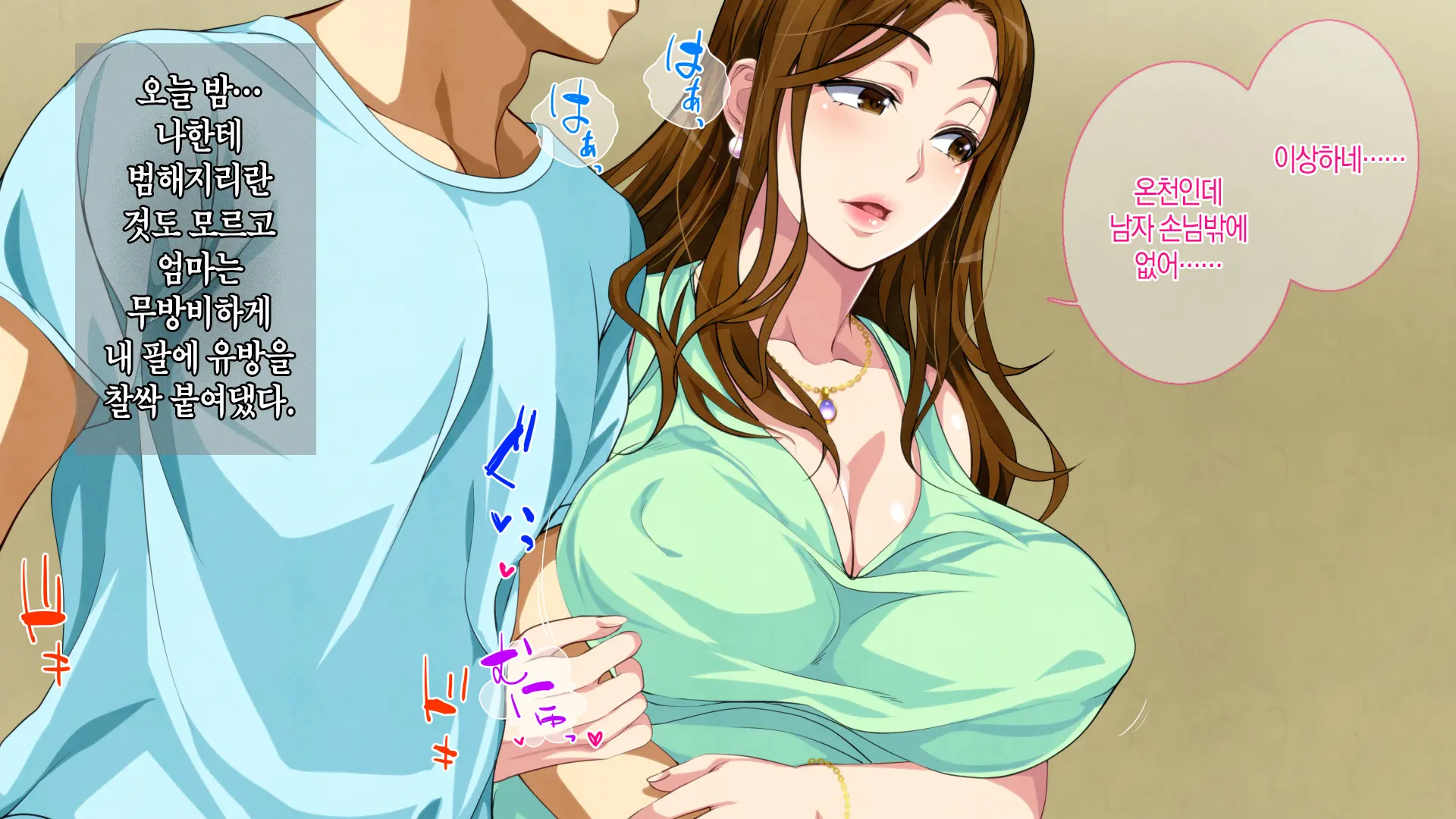 Boshi Soukan Game ~Haha O Haramaseru Made Tanetsuke Suru Onsen Ryokan~ | 모자상간 게임 ~엄마를 임신시킬 때까지 씨뿌리기 하는 온천 여관